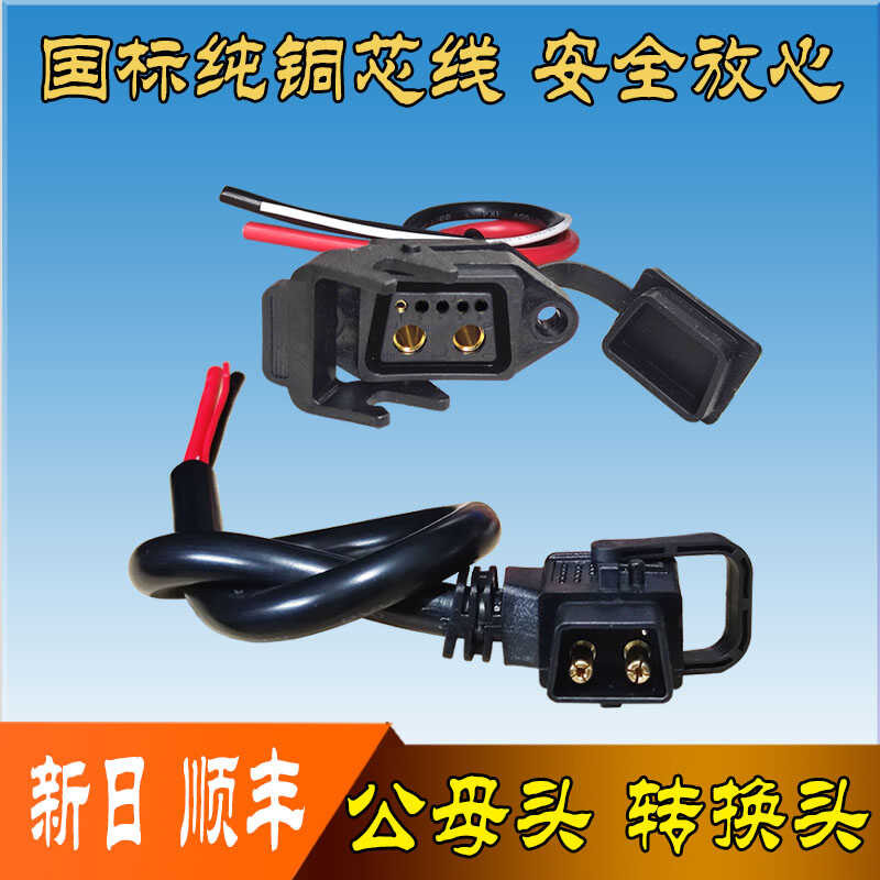 New Japanese electric vehicle lithium battery plug, socket, charging ...