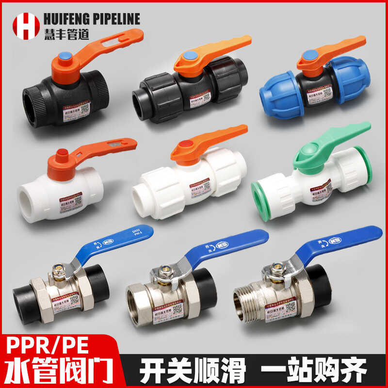 PE PPR copper ball pipe joint fittings steel core inner wire double ...