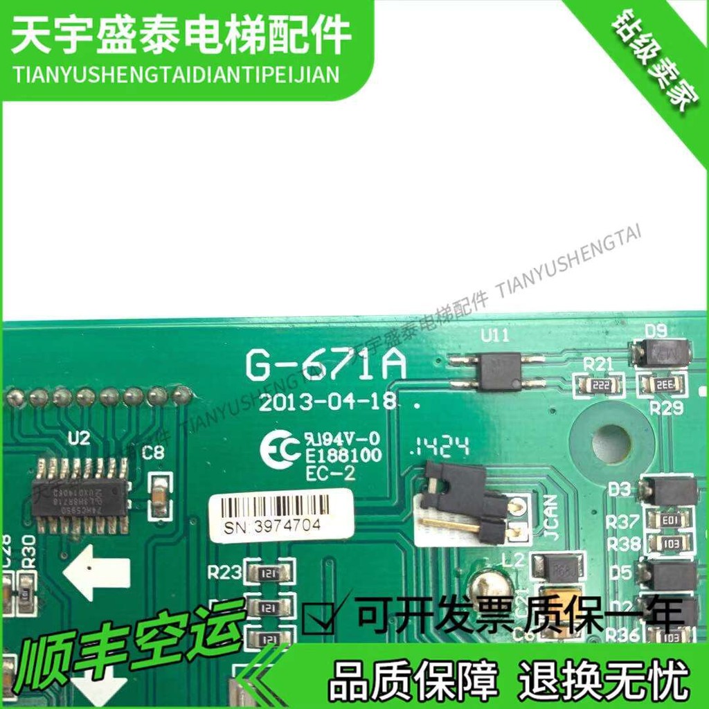 Thyssen Elevator Outbound Display Panel/LCD Monitor/G-671A External ...