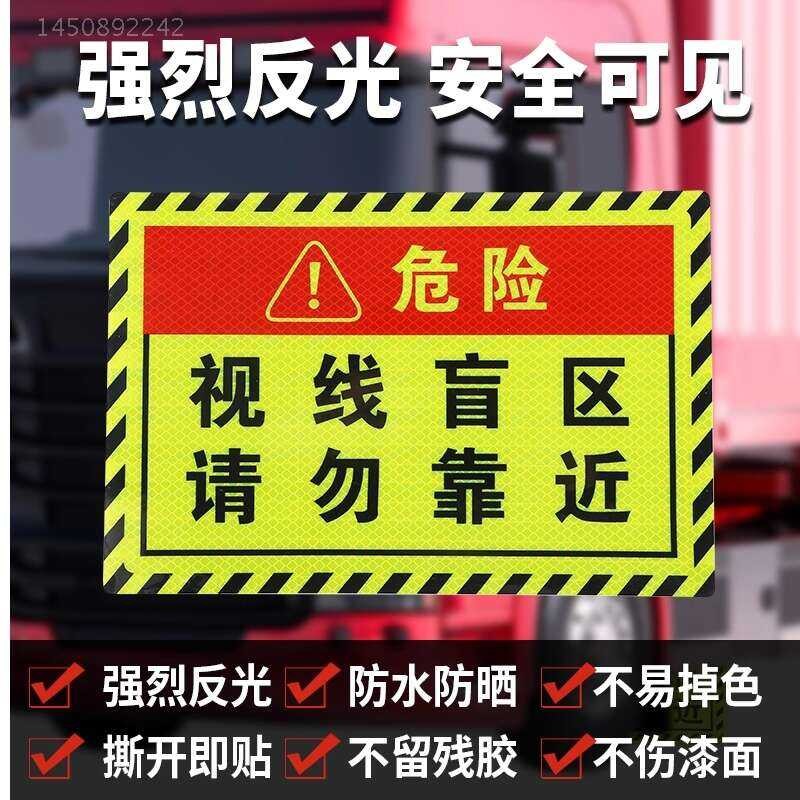 Dump Blind Spot Safety Reminder Visual Mixer Truck Sticker Warning Sign ...
