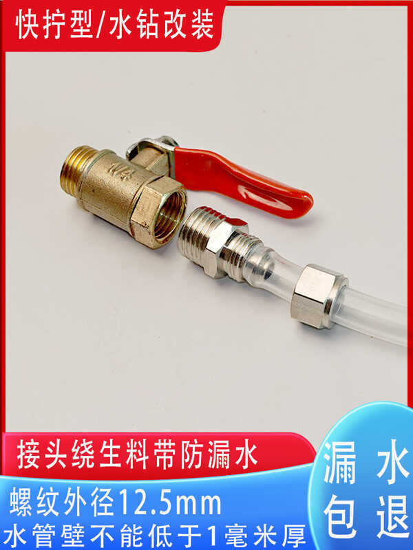 Input valve drilling machine pipe quick connector switch inlet water ...