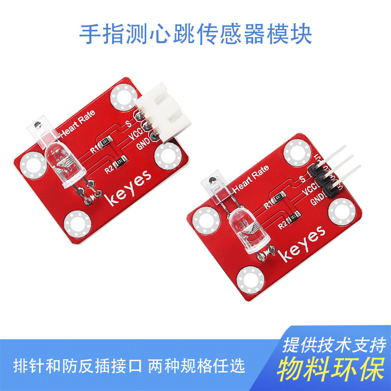 KEYES detection heartbeat finger module microcontroller sensor ...