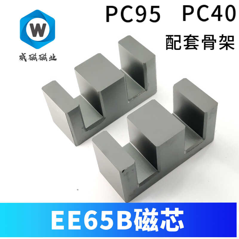 Manganese zinc ferrite EE65B high-power transformer P40 Pc95 high ...