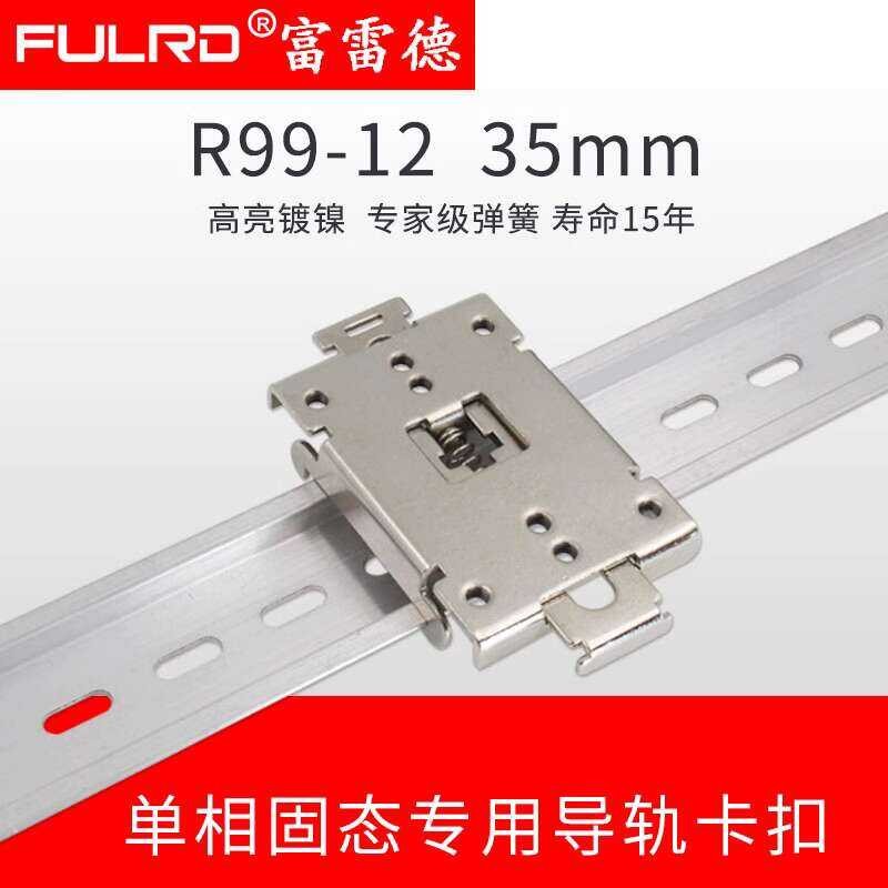 Single phase solid-state SSR R99-12 sliding buckle relay base | Shopee ...