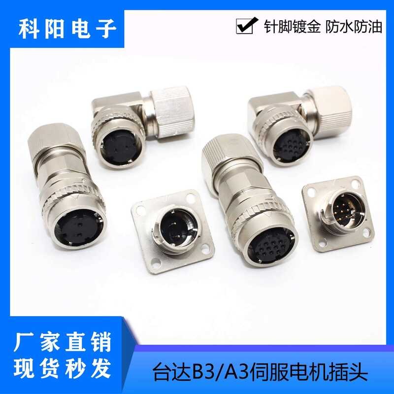 Delta B3/A3 servo motor encoder plug CMV1-10S brake CMV1-2S DDK ...