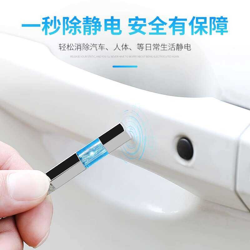 Static and release device, elimination rod, human body, car use, anti ...