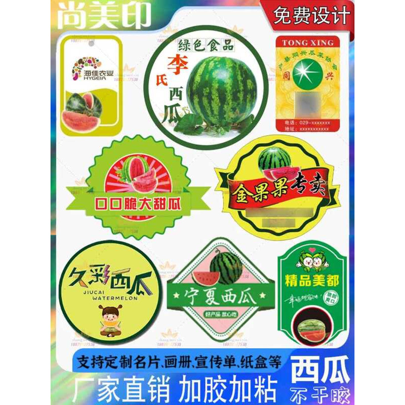 Watermelon Label Kirin Heat Transfer Cantaloupe Netted Melon Tag ...
