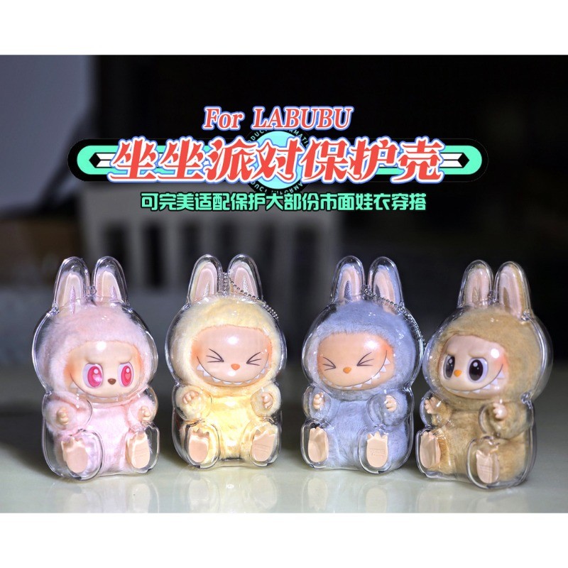 Labubu V2 V1 protective acrylic shell transparent portable doll bag ...