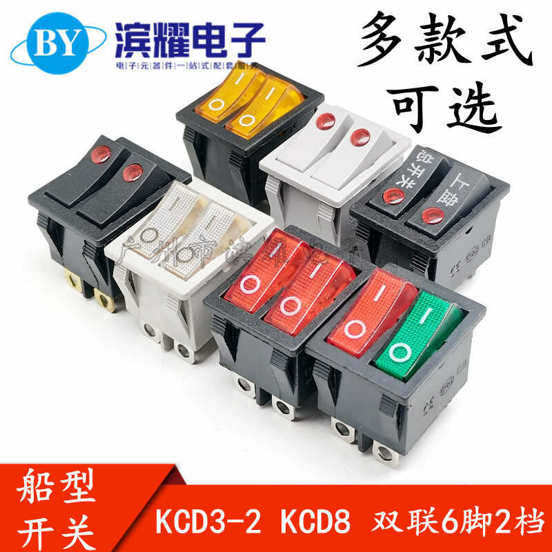 Electric heater, electric pancake switch, double boat type switch KCD3 ...
