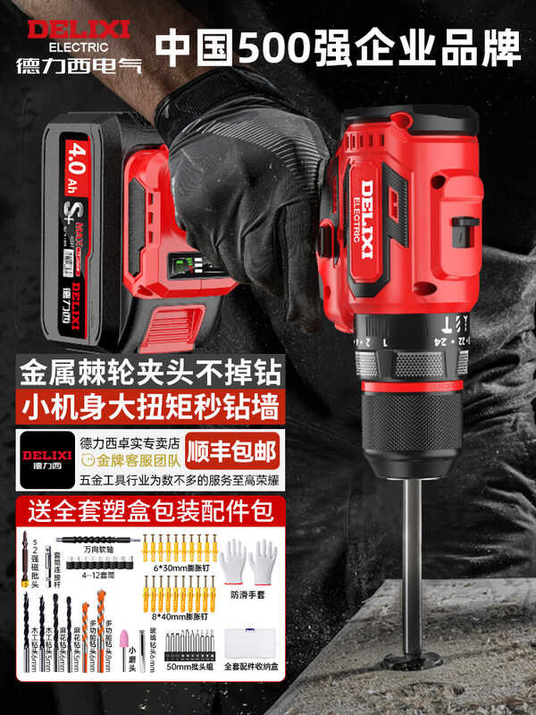 Delixi Hand Electric Screwdriver Gun Tool Impact Drill House Charging ...