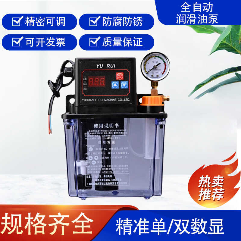 Fully automatic lubricating 220V CNC machine lathe injector oil filling ...