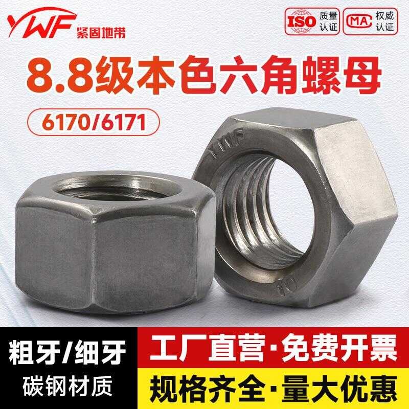 colored hexagonal Iron nut GB 6170 hexagonal welding nut ISO 4032 screw ...