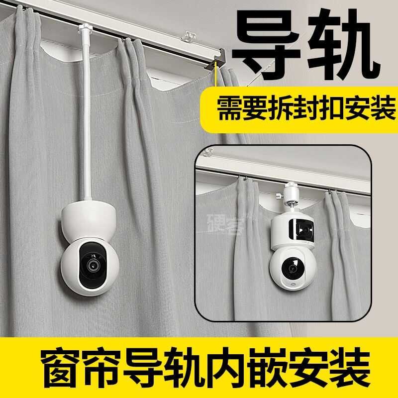 Lingkod ng loob kurtina embedded camera bracket nang walang drilling ...