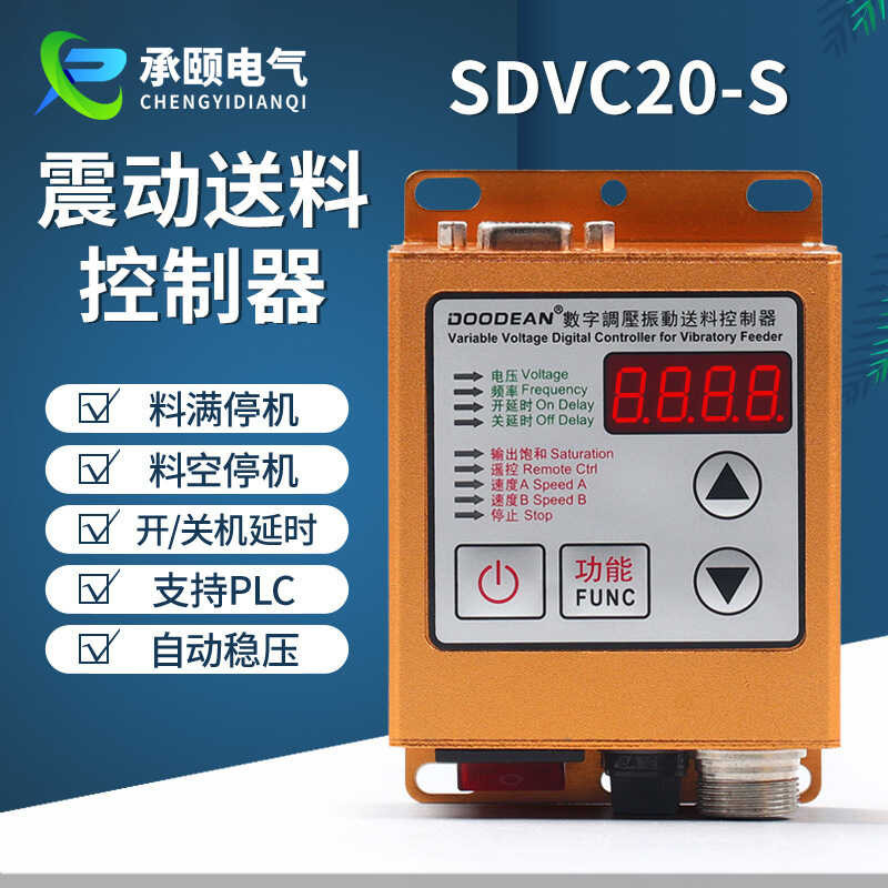 SDVC20-S vibration disc controller, full load shutdown speed control ...