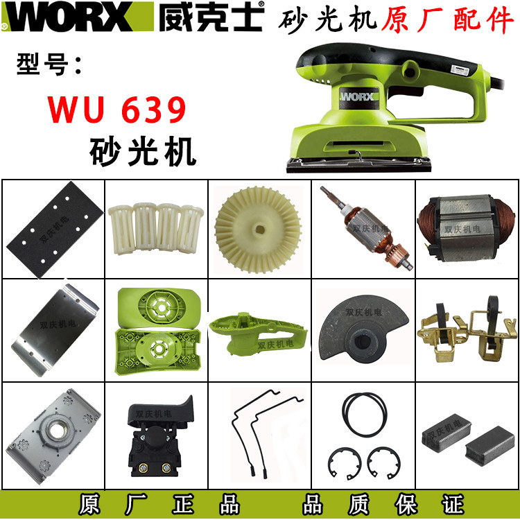 Wuxi WU639 sanding original accessories rotor stator sandpaper ...