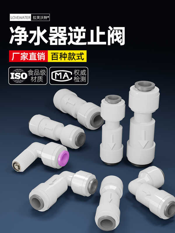 Complete list of accessories for water purifiers, 2 points and 3 points ...