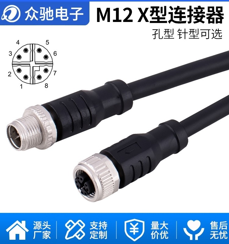 M12 connector 8-core X-type sensor aviation plug waterproof shielding ...