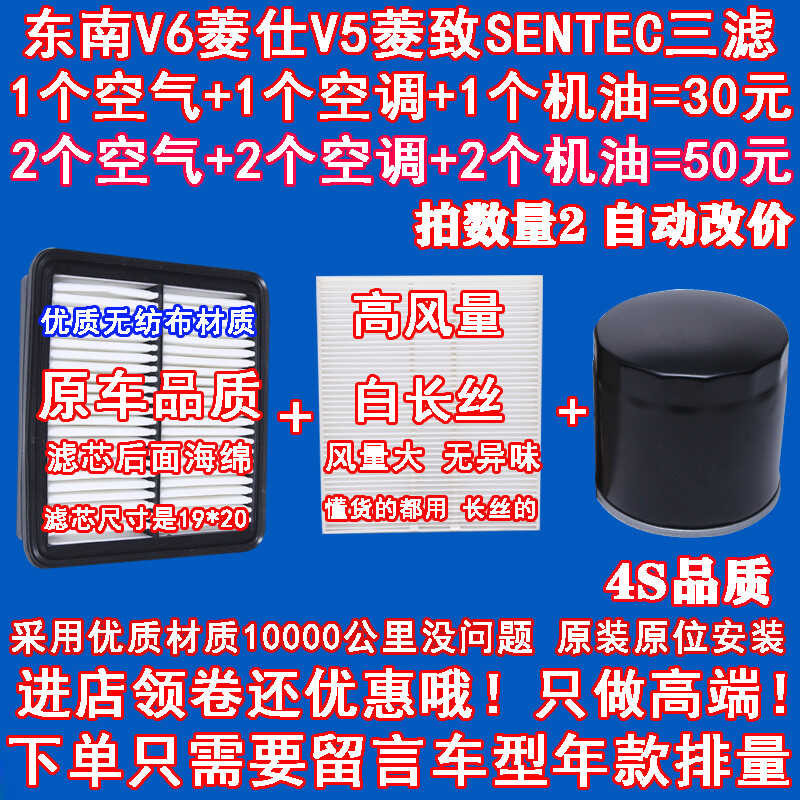 Magkasya para sa Southeast V6 Lingshi V5 Lingzhi oil SENTEC air ...