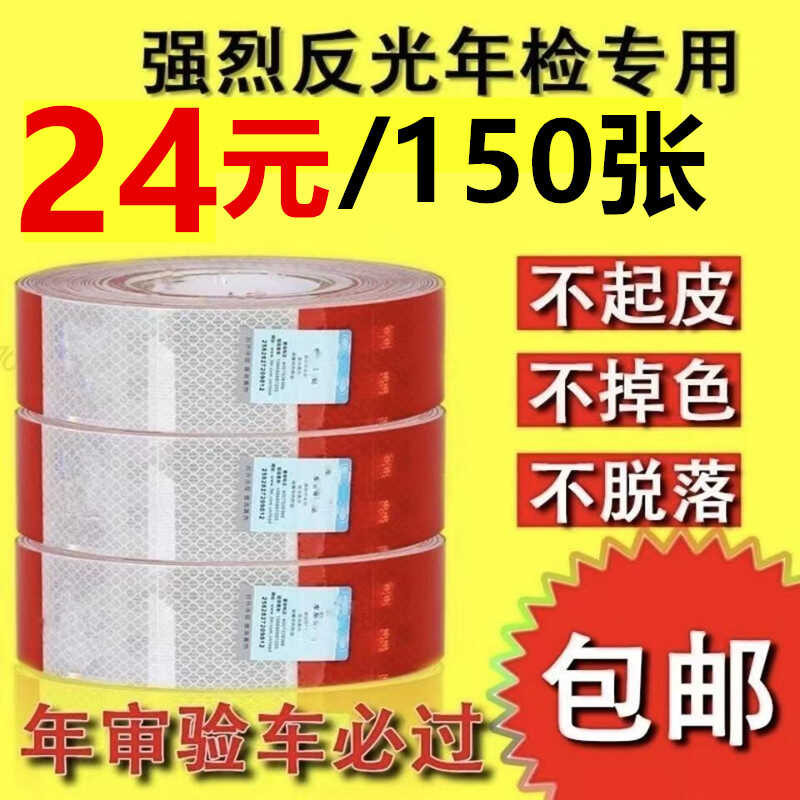 Stickers National Standard Reinforced Adhesive Sheets Truck Inspection ...