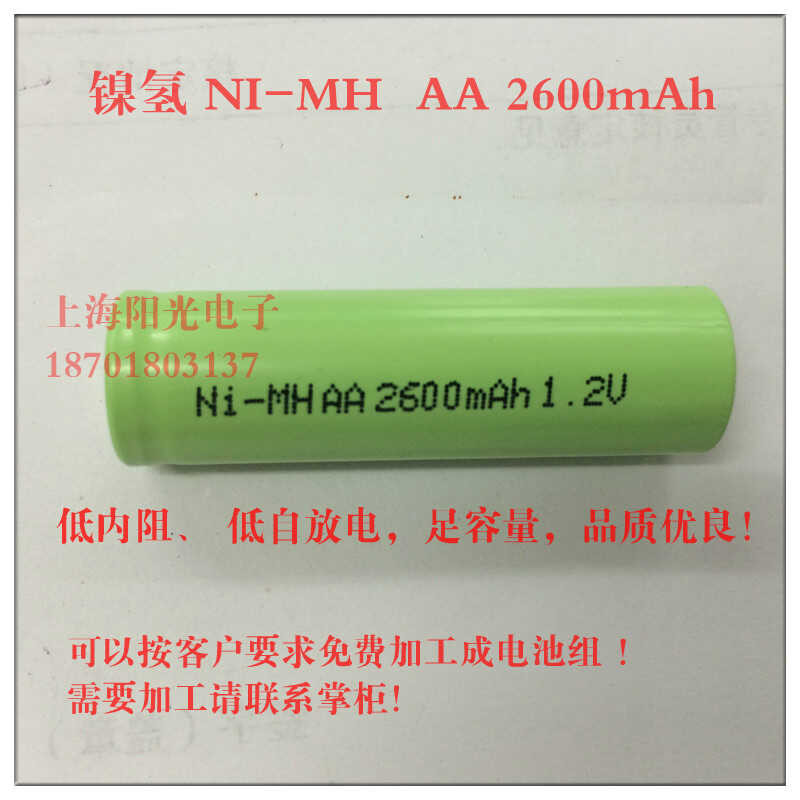 Head Flat NiMh 1.2V AA No.5 2600Mah Rechargeable Battery Full Capacity