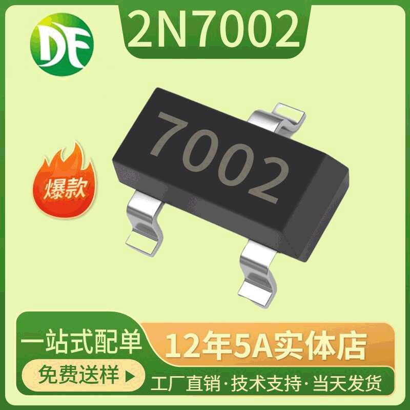2N7002 silk screen 7002 SOT-23 field-effect transistor N-channel MOSFET ...