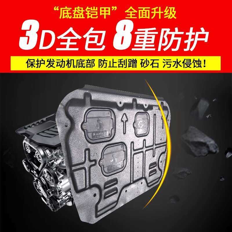 GAC Ga4 Engine Guard Plate Factory Modified Special 18 21 Models Legend ...