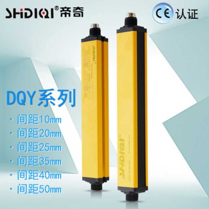 Diqi 24V anti light and seismic safety grating light curtain sensor ...