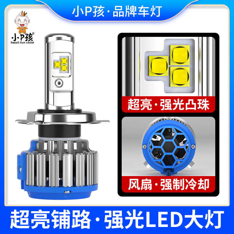 Strong motorcycle light bulb electric vehicle LED headlights super ...