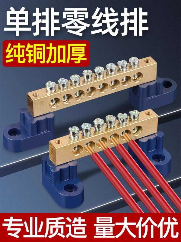 Copper terminal copper busbar for neutral grounding, distribution ...