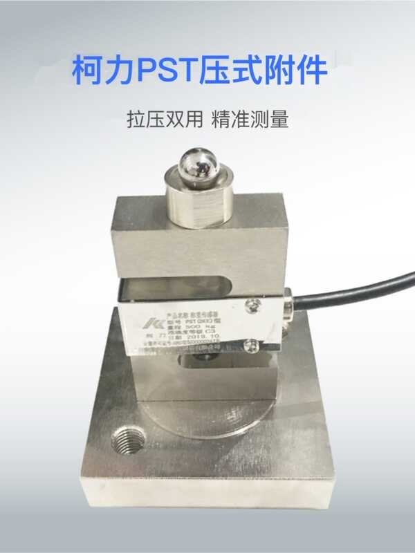 Keli PST-DEE weighing tension S-type at pressure hopper scale filling ...