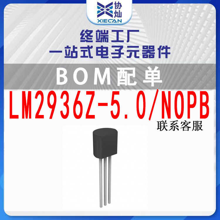 LM2936Z-5.0/NOPB TO92-3 5V Low Voltage Dropout Regulator Chip ...