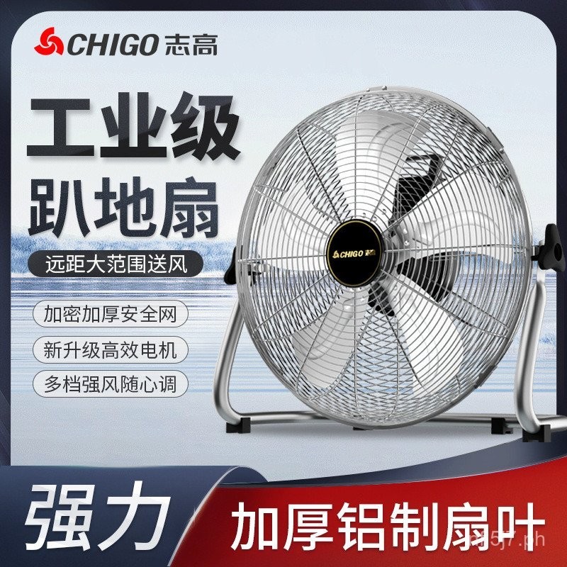 Chigo Industrial Fan Strong Floor Fan Large Wind Desktop Construction ...