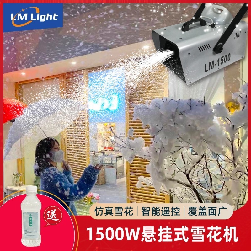 1500W Remote Control Snow Machine Stage Snow Machine Snow Spray Machine ...
