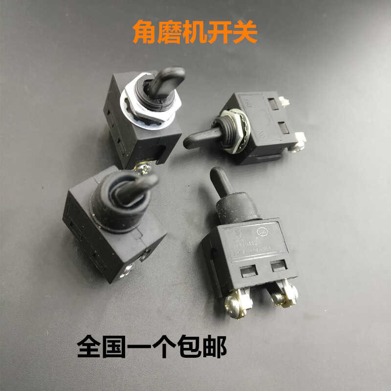 100 Angle Grinding Machine Switch Accessories Hand Grinding Machine ...