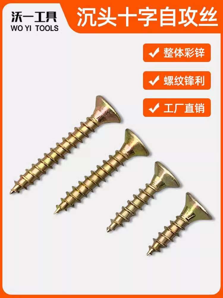 Woyi Woodworking Hard Self tapping Cross countersunk Quick Tooth Flat ...