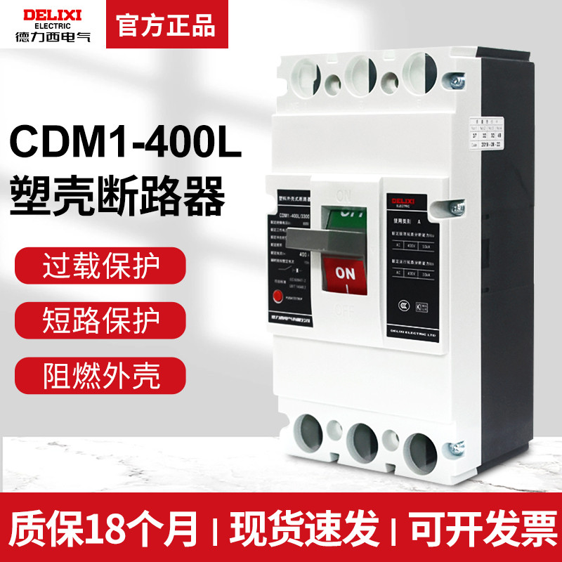 Delixi CDM1-400L plastic shell circuit breaker 3300 350A 400A315A three ...