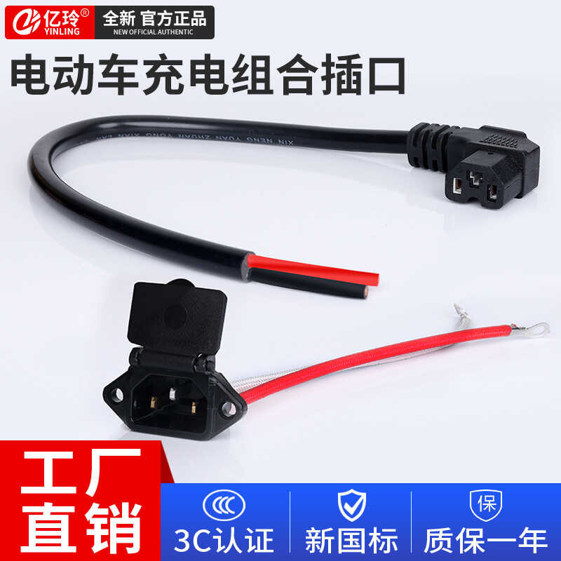 Electric vehicle connection cable battery T-shaped socket lithium ...