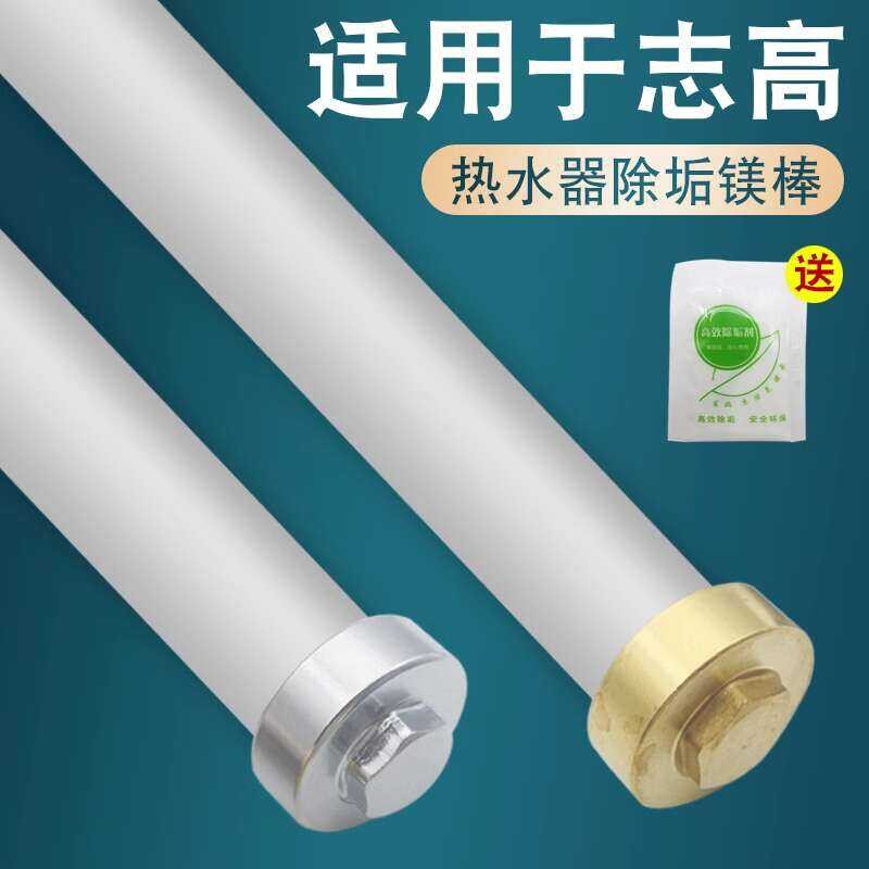 Suitable magnesium 40-100 liter drain nut descaling rod storage ...