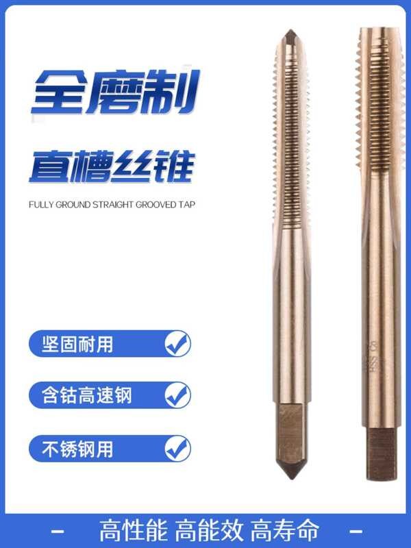Jiangsu Gongtian High Cobalt Machine Wire Tapping Straight Groove Tip ...