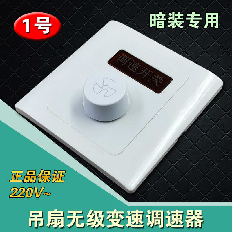 General speed controller for ceiling fans, top fan speed control switch ...