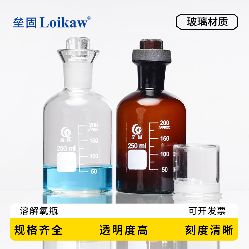 Solid Dissolved Oxygen BOD Quality Sampling Glass Sewage Bottle with ...