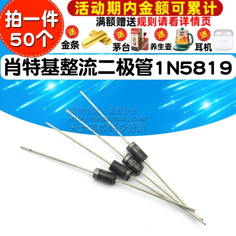 Schottky rectifier diode 1N5819 IN5819 1A40V (50 pieces) | Shopee ...
