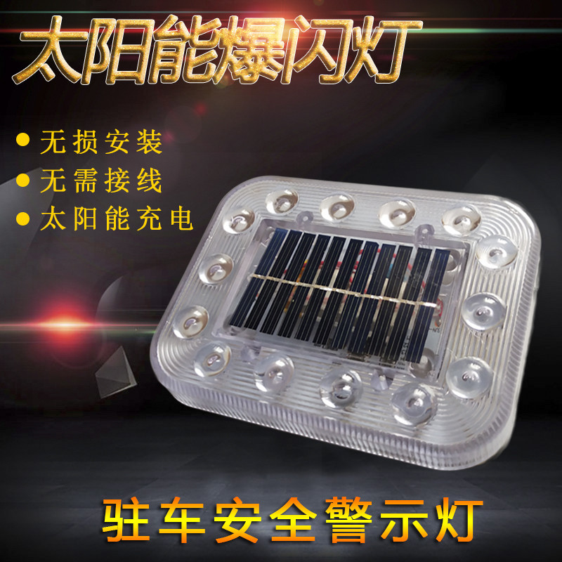 Automotive solar anti rear end collision warning LED truck width edge ...