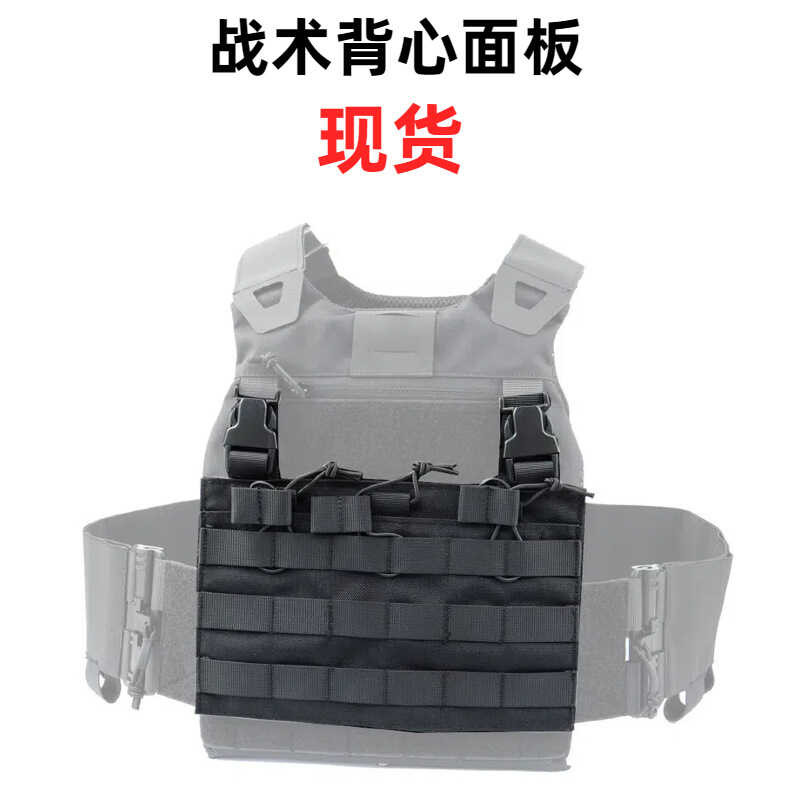 Outdoor Vest Tactical Vest Triple Front Panel Tactical MOLLE Front Flap ...