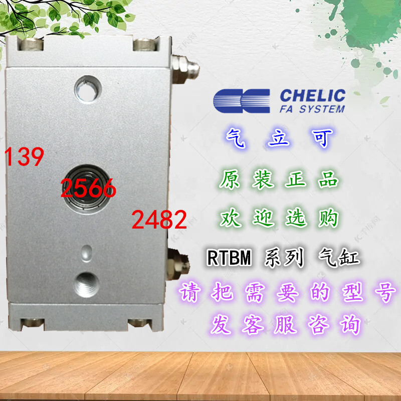Taiwan CHELIC Pneumatic Rotary Cylinder RTBM-10 * 180-A2 RTBM-20 * 90 ...