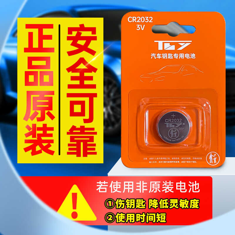 Benz Mercedes Car Key Battery Car Key Glc E300l C200l Level Large G ...