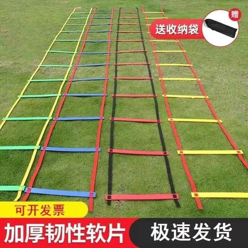 Agile Physical fitness rope Footstep Coordination Soft Basketball ...