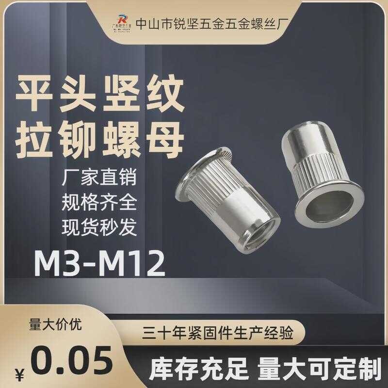 Flat head rivet nut M3-M12 coated with white zinc rivet screw cap ...