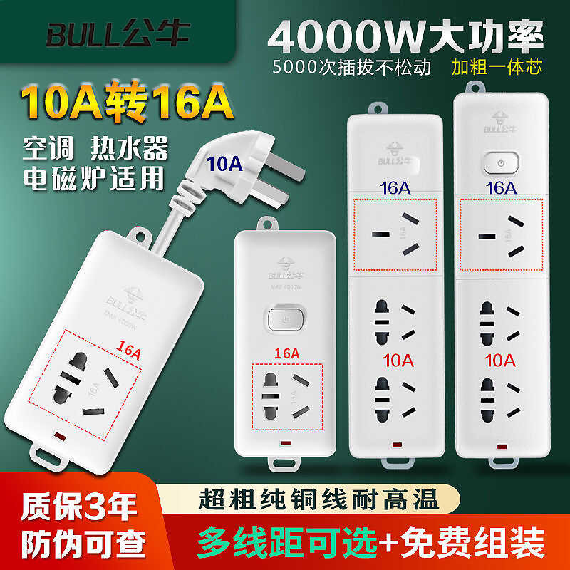 Bull 4000W high-power socket terminal block with long wire plug for air ...
