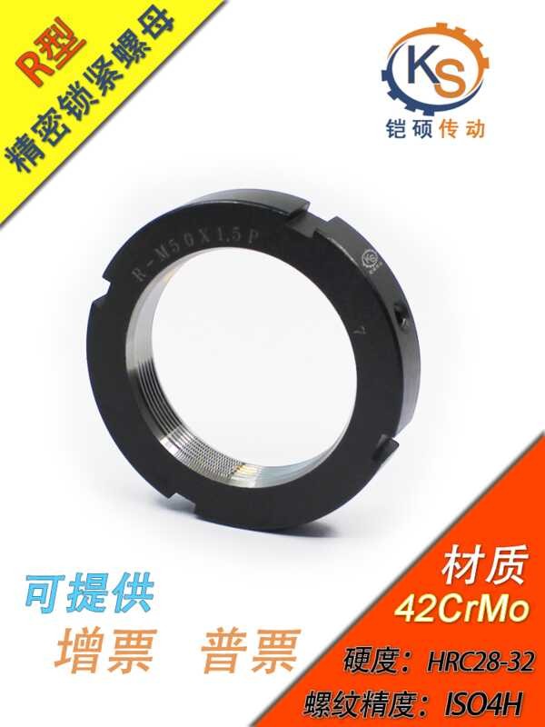 R-type radial YSR CNC spindle ball screw precision locking nut M8~M25 ...